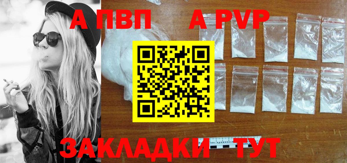 Лабытнанги  APVP СК КРИС  А ПВП крисы CK  Альфа ПВП кристаллы  Вход с VPN 