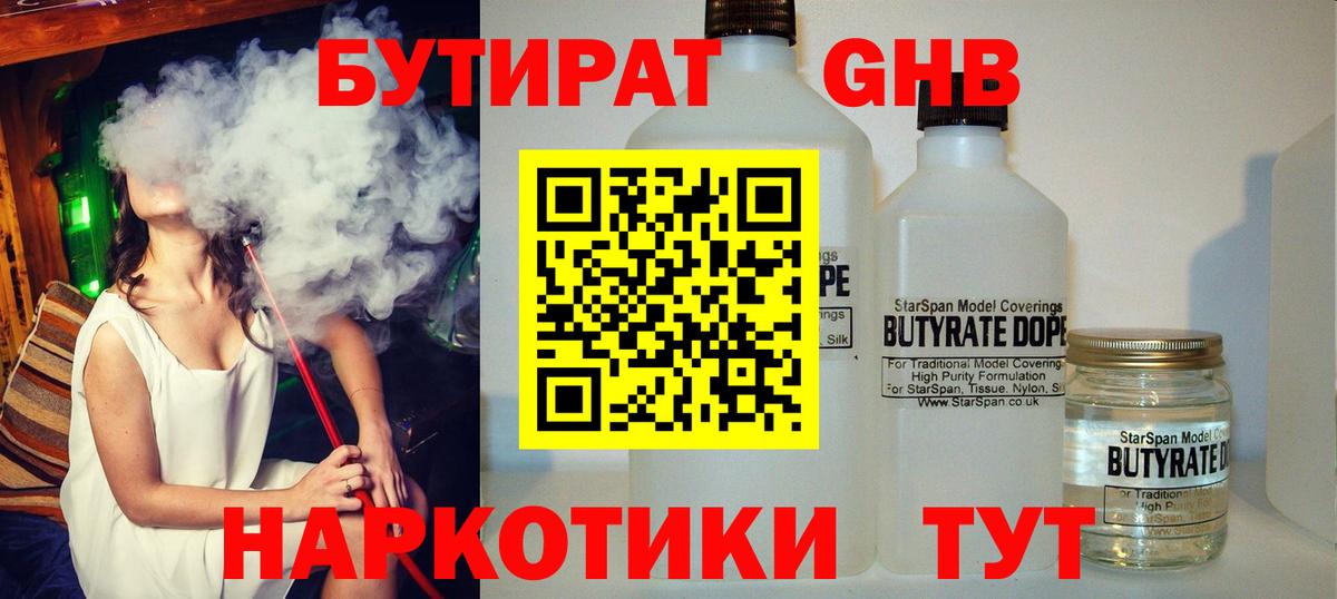 Codein Лабытнанги