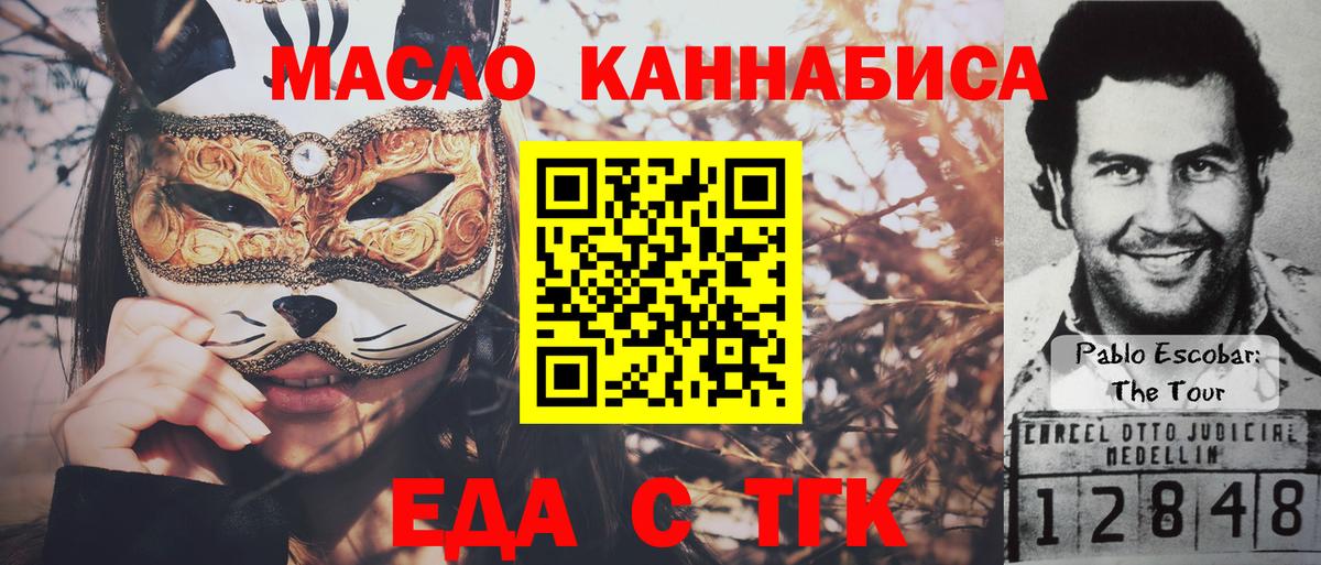 Cannafood марихуана  Вход с VPN  Лабытнанги 