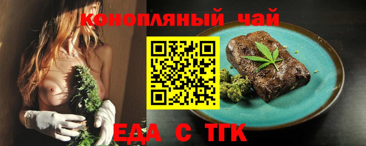 Canna-Cookies конопля Лабытнанги