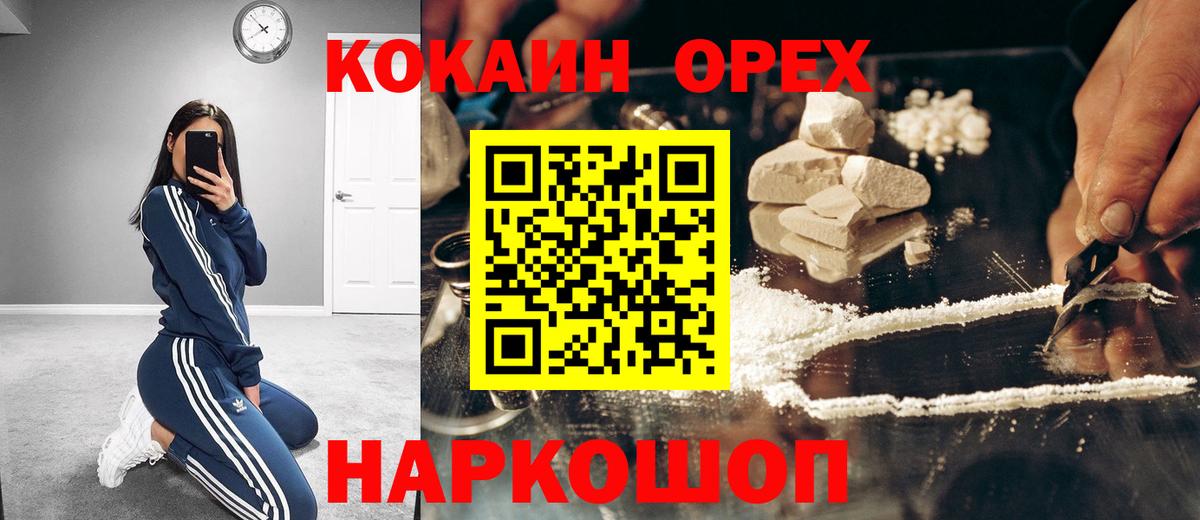 Кокаин 99%  Вход с VPN  Кокаин  продажа наркотиков  Лабытнанги  COCAIN Колумбийский 