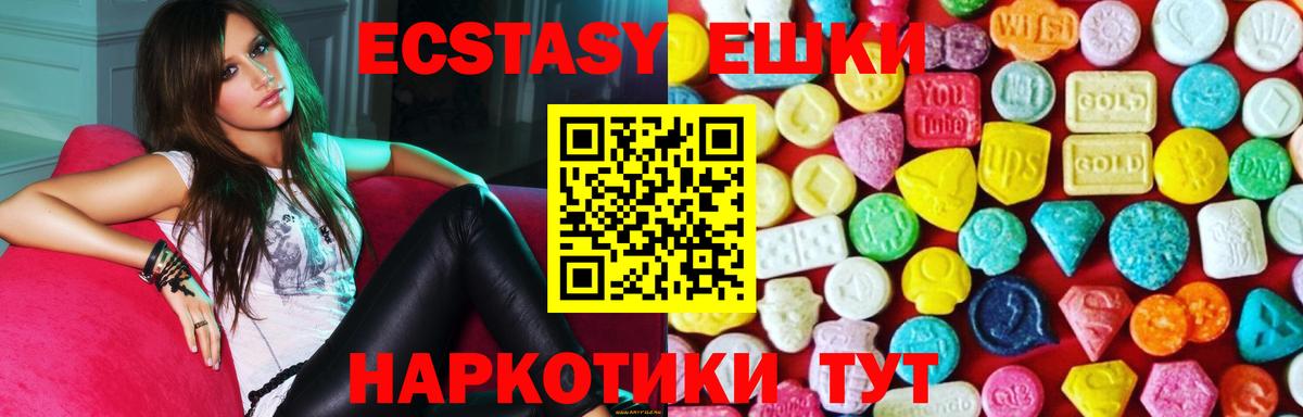 ЭКСТАЗИ круглые Лабытнанги