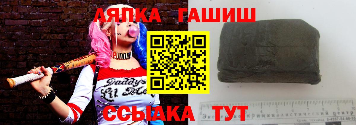ГАШИШ hashish  ГАШ  Лабытнанги  Вход с VPN 