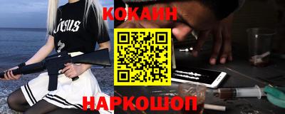 кокаин премиум Канаш
