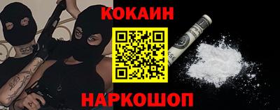 кокаин премиум Канаш