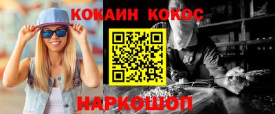 кокаин премиум Камышлов