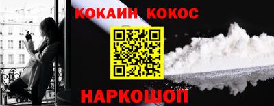 кокаин премиум Камышлов