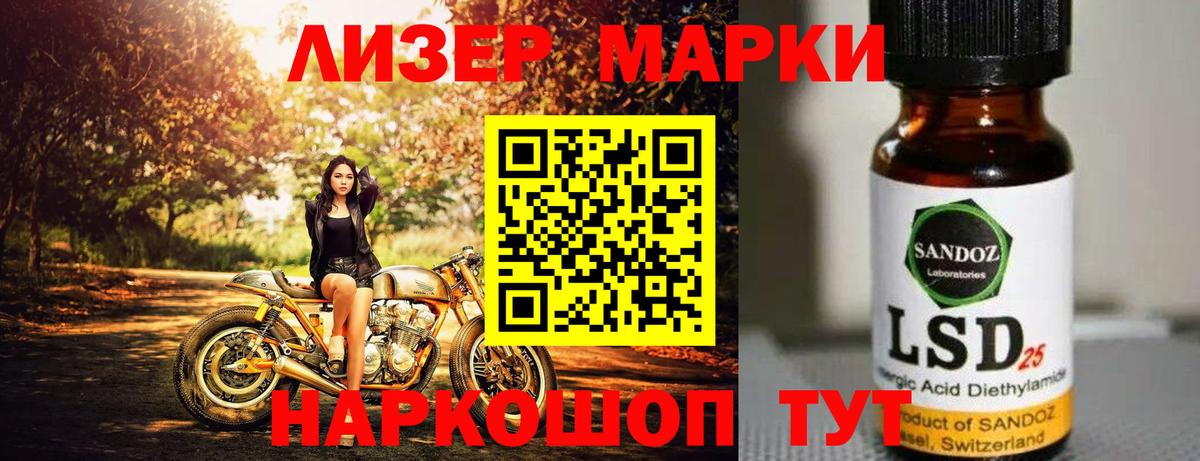 ЛСД экстази кислота Лабытнанги