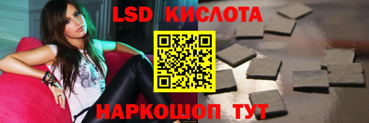 Лабытнанги  ЛСД экстази кислота  Вход с VPN  ЛСД экстази ecstasy 