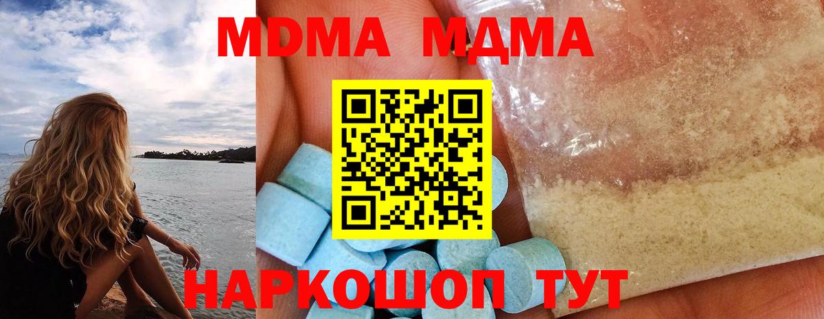 MDMA VHQ Лабытнанги