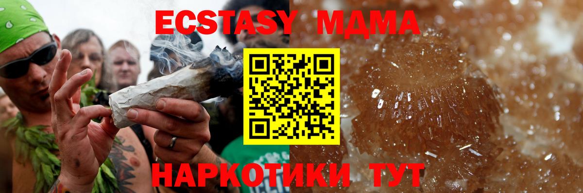 Лабытнанги  MDMA Molly  Вход с VPN  МДМА кристаллы 