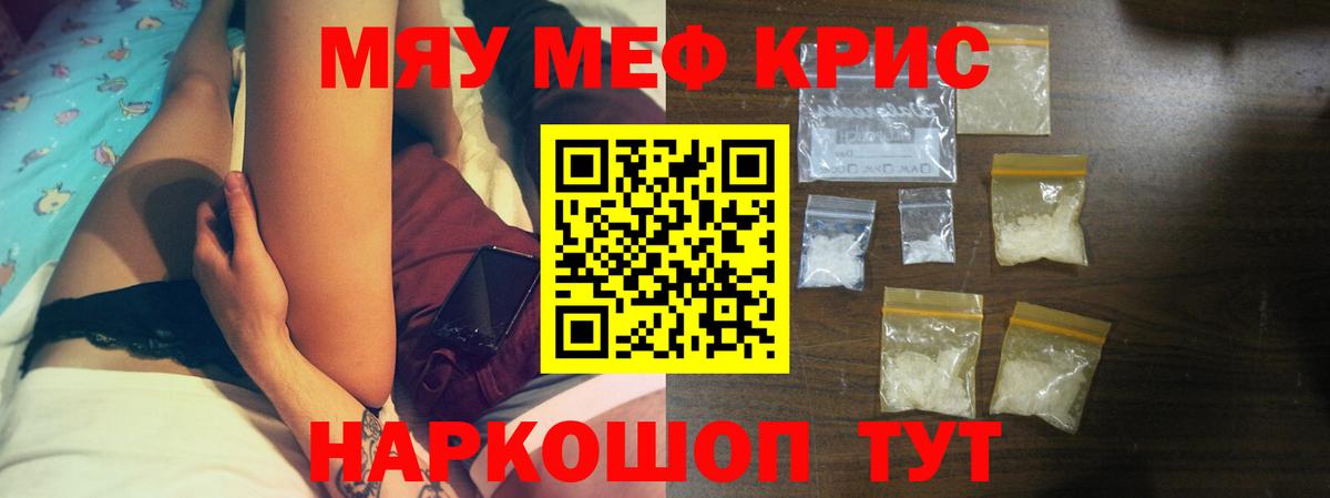 Мефедрон  Меф  Вход с VPN  Лабытнанги  МЕФ кристаллы 