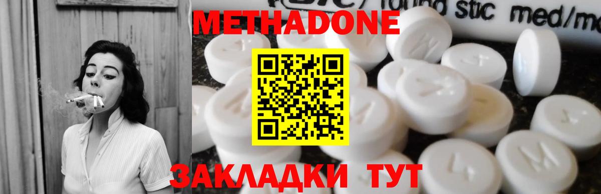 blacksprut как зайти  МЕТАДОН кристалл  Вход с VPN  Лабытнанги  Метадон methadone 