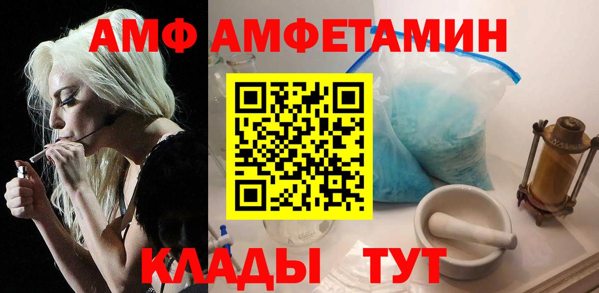 МЕТАМФЕТАМИН кристалл Лабытнанги