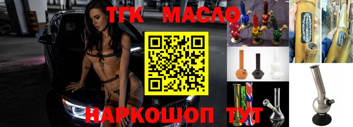 Лабытнанги  Дистиллят ТГК вейп с тгк  Дистиллят ТГК Wax  Вход с VPN 