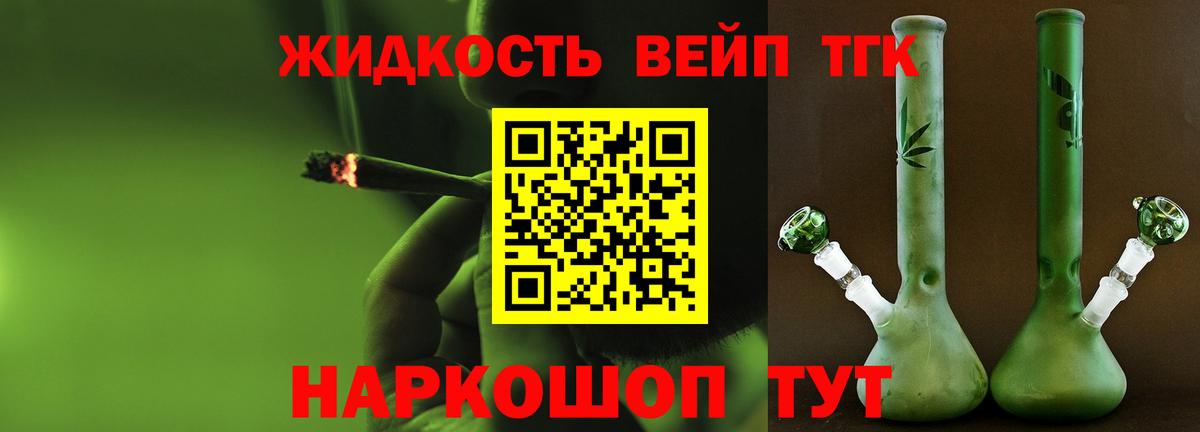 Дистиллят ТГК гашишное масло Лабытнанги